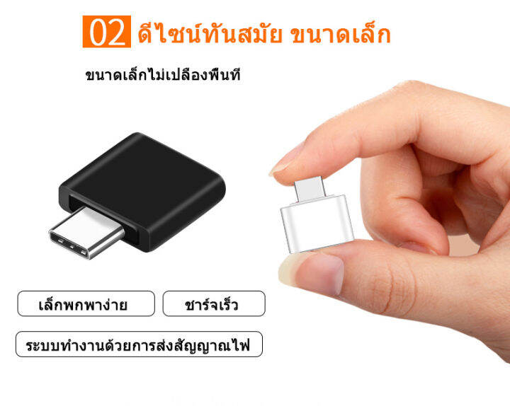 mini-otg-type-c-อะแดปเตอร์แปลง-micro-usb-male-to-usb-c-type-c-female-adapter-converter-สำหรับ-xiaomi-huawei-samsung