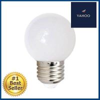 หลอดไฟ LED 1 วัตต์ Warm White LUZINO รุ่น SKG45CBW-1W G45 E27 (แพ็ค 2 หลอด) **ด่วน สินค้าเหลือไม่เยอะ**