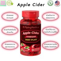 Piping Rock Apple Cider Vinegar Diet Plan 84 Capsules. แอปเปิ้ลไซเดอร์