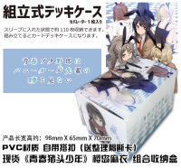 Anime Sakurajima Mai Tabletop Card Case Japanese Game Storage Box Case Collection Holder Gifts Cosplay