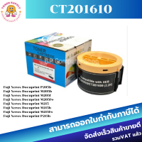 ตลับหมึกเลเซอร์โทเนอร์ Fuji Xerox CT201610/CT201609 (ราคาพิเศษ) Color box FOR Fuji-Xerox DocuPrint P105B/M105B/P205B