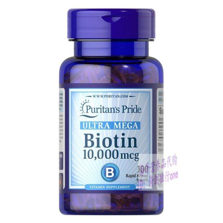 Spot U.S. Imported Biotin Biotion Vitamin H Capsule Hair Loss White