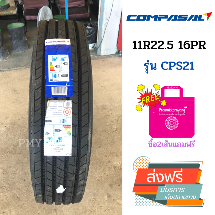 11r22-5-16ชั้น-ยางรถบรรทุกเรเดียล-ยี่ห้อ-compasal-รุ่น-cps21-ล็อตผลิตปี21-ราคาต่อ1-รุ่นยอดนิยม-ราคาพิเศษ-มีบริการเก็บเงินปลายทาง-พร้อมส่งฟรี