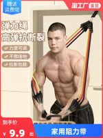 ♨ Tension fitness male elastic band resistance puller strength chest muscle training equipment