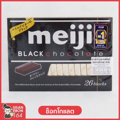 Meiji Black chocolate แบล็คช็อกโกแลต(ตราเมจิ)*น้ำหนักสุทธิ 120 กรัม/26 ชิ้น