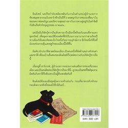 นักสืบลายแทง-ชุดนักสืบสาวห้องสมุด-เล่ม-3