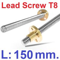 แกนสกรูขนาด 8mm. ยาว 150mm. ระยะเกลียว 2 mm. Lead Screw Dia 8mm Length 150mm pitch 2mm. with Nut T8 Lead Screw for RepRap 3D Printers Parts Trapezoidal Screw Copper Nuts