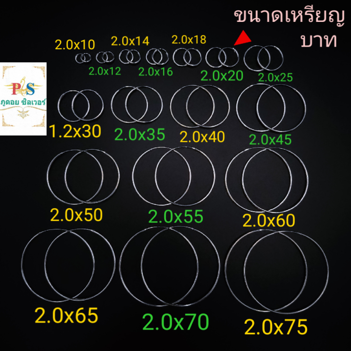 ต่างหูเงินแท้-ต่างหูห่วงเงิน-92-5-ราคาขายต่อ-1-คู่-หนา-2-0-มิล-พร้อมใบรับประกัน-ฟรีน้ำยาล้างเงิน-และถุงผ้ากำมะหยี่