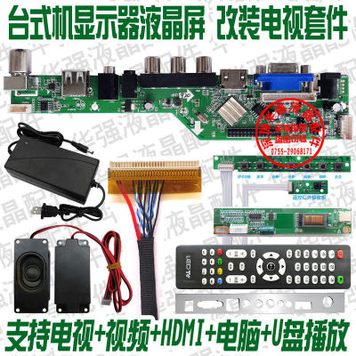 Laptop Display Screen Modified Set LCD Screen Computer Monitor Changed Universal Driver Board