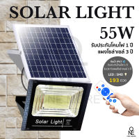 JD-55W Solar lights ไฟสปอตไลท์ แสงสีขาว ไฟโซล่าเซล กันน้ำ ไฟ Solar Cell ใช้พลังงานแสงอาทิตย์ ไฟภายนอกอาคาร Outdoor Waterproof Remote Control Light