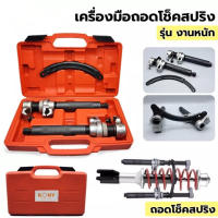 เครื่องมือคอมเพรสเซอร์สปริงเกลียว 380 มม. 1/2 "สตรัทโช้คอัพระงับการบีบอัดชุดเครื่องมือติดตั้งชุดเครื่องมือติดตั้ง