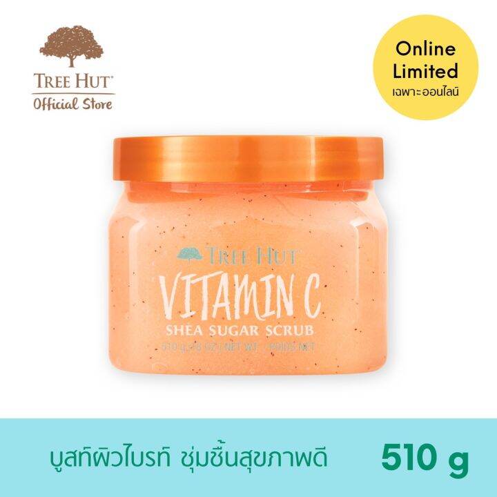 tree-hut-shea-sugar-scrub-vitamin-c-สครับน้ำตาล-ขัดผิว-สูตรวิตามิน-ซี-510g