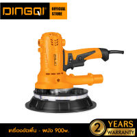 DINGQI เครื่องขัดพื้นผนัง 900W. รุ่น 10100102 เครื่องขัดกำแพง เครื่องขัดผนัง