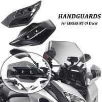 รถจักรยานยนต์ Hand Guard Deflector Extension Hand Protectors กระจกสำหรับ YAMAHA Tracer 900 MT-09 TRACER 2014 2015 2016 2017