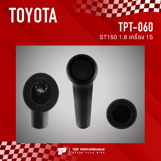 top-performance-ประกัน-3-เดือน-สายหัวเทียน-toyota-st150-1-8-เครื่อง-1s-made-in-japan-tpt-060-สายคอยล์-โตโยต้า