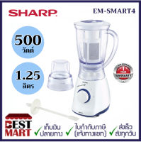 SHARP เครื่องปั่น EM-SMART4 (500W)