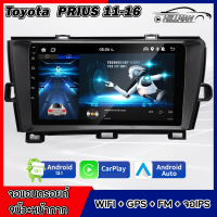 AO  TOYOTA PRIUS 2011-2016 อแอนดรอย 9นิ้ว แบ่งจอได้ เครื่องเสียงรถยนต์ จอติดรถยนต์ RAM2 ROM16/ RAM2 ROM32 รับไวไฟ gps ดูยูทูปได้ จอติดรถยนต์