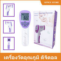 เครื่องวัดไข้ วัดอุณหภูมิ ของแท้!! วัดไข้รวดเร็ว ภายใน 0.5 วินาที รู้ผล