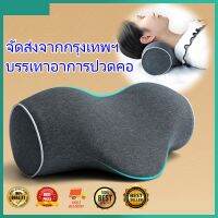 หมอนเพื่อสุขภาพ Health Pillow แก้นอนกรน ป้องกัน นอนตกหมอน นอนตะแคง memory foam เมโมรี่โฟม อย่างดี นอนไม่สบายยินดีคืนเงิน