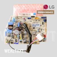 แผงบอร์ดคอยล์เย็น LG EBR89388402 แผงวงจรแอร์ LG แผงบอร์ดแอร์แอลจี แผงบอร์ดคอยล์เย็น อะไหล่แอร์ ของแท้ศูนย์