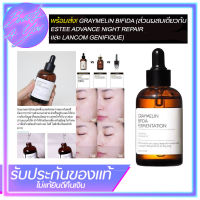 Graymelin Bifida Fermentation serum 50 ml.