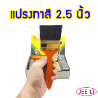 ALLWAYS แปรงทาสี 2.5 นิ้ว แปรงทาสีบ้าน จำนวน 1 โหล แปรงขนสัตว์แท้ ด้ามพลาสติก อย่างดี แปรงทาสีน้ำ