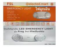 FSL โคมไฟฉุกเฉิน LED EMERGENCY LIGHT รุ่น Frog ใหม่ ดีไซน์หรูหรา มีคุณค่า ไฟตกยังทำงาน ปรับทิศทางแสง 360 องศา