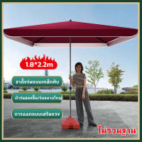 ร่มชายหาดขนาดใหญ่ ร่มสนาม ร่มแม่ค้า ร่มขายของ ร่มใหญ่ ขนาด 1.8 เมตร Beach Umbrella ร่มคันใหญ่ กันแสงแดดยูวีได้ มันดี