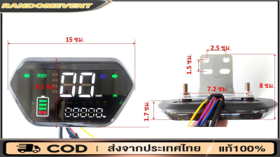 หน้าปัดจักรยานไฟฟ้า - แสดงผลความเร็วและระดับแบตเตอรี่ด้วยจอ LCD