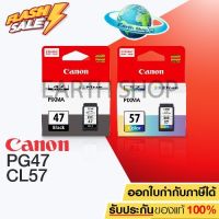 ตลับหมึกอิงค์เจ็ท CANON INK PG-47 BLACK + CANON INK CL-57 COLOR Original for  E400/ E410/ E480 / #หมึกสี  #หมึกปริ้นเตอร์  #หมึกเครื่องปริ้น hp #หมึกปริ้น   #ตลับหมึก