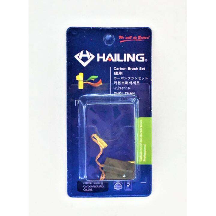 hailing-แปรงถ่าน-hl-06-028-สำหรับ-bosch-1348-gws9-125c-และรุ่นอื่น