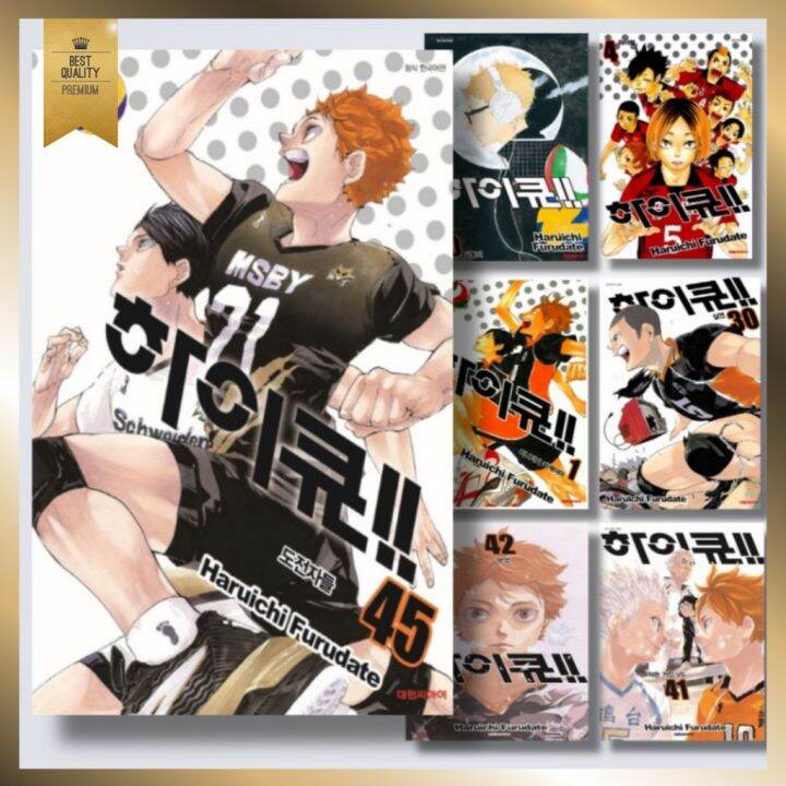 Haikyuu Vol.1-45 Set Japanese language Haruichi Furudate Comic