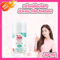 [1 แท่ง] เต่าเหยียบโลก นิวเจน ดีโอ โรลออน [30 ml.]