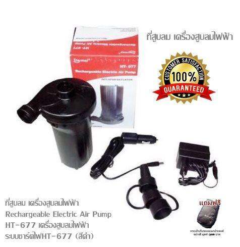 ที่สูบลม เครื่องสูบลมไฟฟ้า Rechargeable Electric Air Pump HT-677 ...
