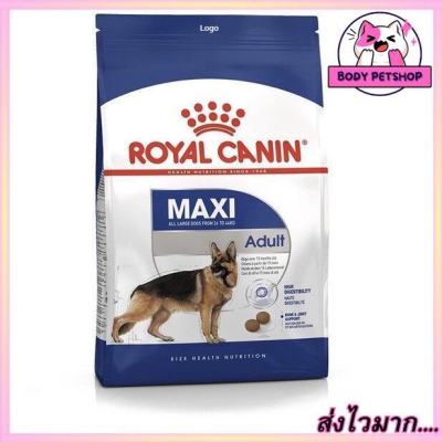 Royal Canin Maxi Adult Dog Food อาหารสุนัขโต ขนาดใหญ่ อายุ 15 เดือน–5 ปี 15 กก.
