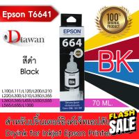 EPSON น้ำหมึกเติมแท้ รหัส T6641  (สีดำ)  Black สำหรับ EPSON L-Series L100,L1300,L1455 #หมึกปริ้นเตอร์  #หมึกเครื่องปริ้น hp #หมึกปริ้น   #หมึกสี #ตลับหมึก