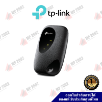 (พร้อมส่ง) TP-LINK M7200 Pocket WiFi 4G LTE MiFi, Portable Wi-Fi for Travel, Unlocked Mobile Wi-Fi รับประกันศูนย์ไทย 1ปี