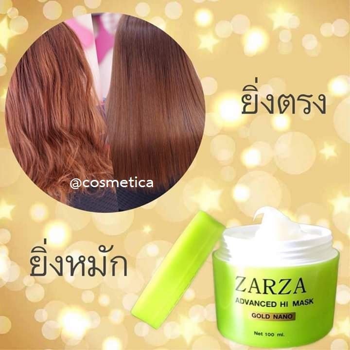 zarza-ทรีตเม้นต์-สปาโกลด์นาโน-สูตรผมอ่อนแอแห้งเสีย-ฟื้นฟูผมเสียจากการยืด-ดัด-ฟอก-ทำสี-โดนความร้อนและแดดจัด