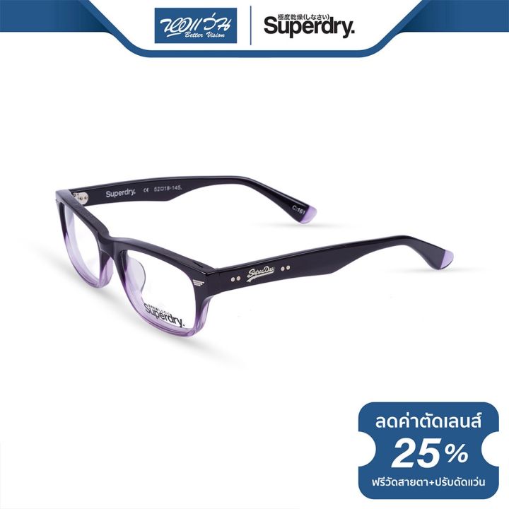 กรอบแว่นตา-superdry-ซุปเปอร์ดราย-รุ่น-fs8jetsf-nt