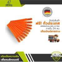 Ortega สายรัด Cable Tie ขนาด 18 ซม. x  2 ซม.  แพ็คละ 10  - Musicentrance