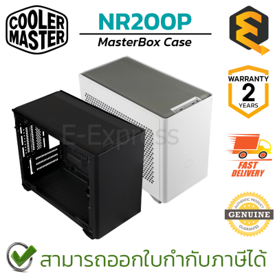 Cooler Master Mini ITX PC Case MasterBox NR200P เคสคอมพิวเตอร์(Black, White) ของแท้ ประกันศูนย์ 2ปี