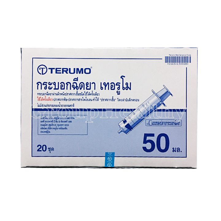 syringe-terumo-กระบอกฉีดยาไม่มีเข็ม-ป้อนยาหรืออาหารสำหรับเด็กและล้างจมูกเด็ก-ผู้ใหญ่-50-ml