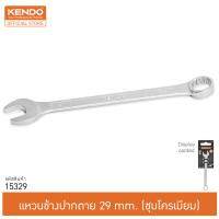 KENDO 15329  แหวนข้างปากตาย 29mm (ชุบโครเมียม)