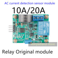 โมดูลเซ็นเซอร์ตรวจจับกระแสไฟ AC 10A20A หม้อแปลงควบคุมการป้องกันกระแสไฟรีเลย์โมดูลดั้งเดิม