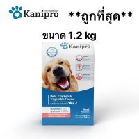 Kanipro อาหารสุนัขเกรดพรีเมี่ยมรสเนื้อ (1.2kg) สูตรควบคุมเกลือแร่ ลดโอกาสการเกิดโรคนิ่วและไต คิดค้นโดยสัตวแพทย์