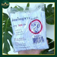 ส้อมใหญ้ขาว ตราม้าน้ำ แพ็คละ100ชิ้น