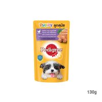 [12 PCS] Pedigree Pouch Puppy เพดดิกรี เพาซ์ ลูกสุนัข รสไก่ ตับและไข่บดพร้อมผัก 130g X 12 ซอง