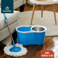 Spin Mop ชุดถังปั่นสแตนเลส พร้อมไม้ถูพื้น หัวไม้ม็อบหมุน 360 องศา ถังปั่น 2 in 1 ปั่นแห้ง-ซักเปียก ไม่ต้องก้มไปบิดน้ำ ผ้าม็อบไมโครไฟเบอร์ 2 ผืน ไม้ถูพื้น ไม้ม๊อบถูพื้น ถังปั่นไม้ม๊อบ ไม้ม็อบถูพื้น ที่ถูพื้น Eco HomeHuk