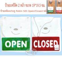 ป้ายคล้องประตู Robin S43 Open/Closed หมี