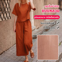 jjmakro ชุดผ้าฝ้ายและผ้าลินินแขนสั้น + กางเกงขายาวสีทึบ